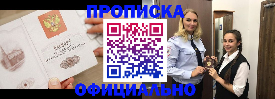 регистрация для школы в Чите