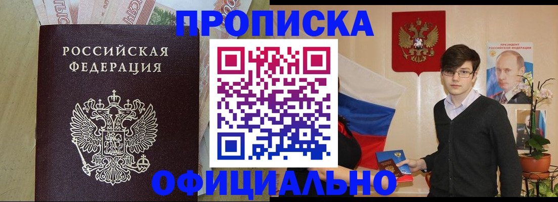 пропишу в квартире в Чите