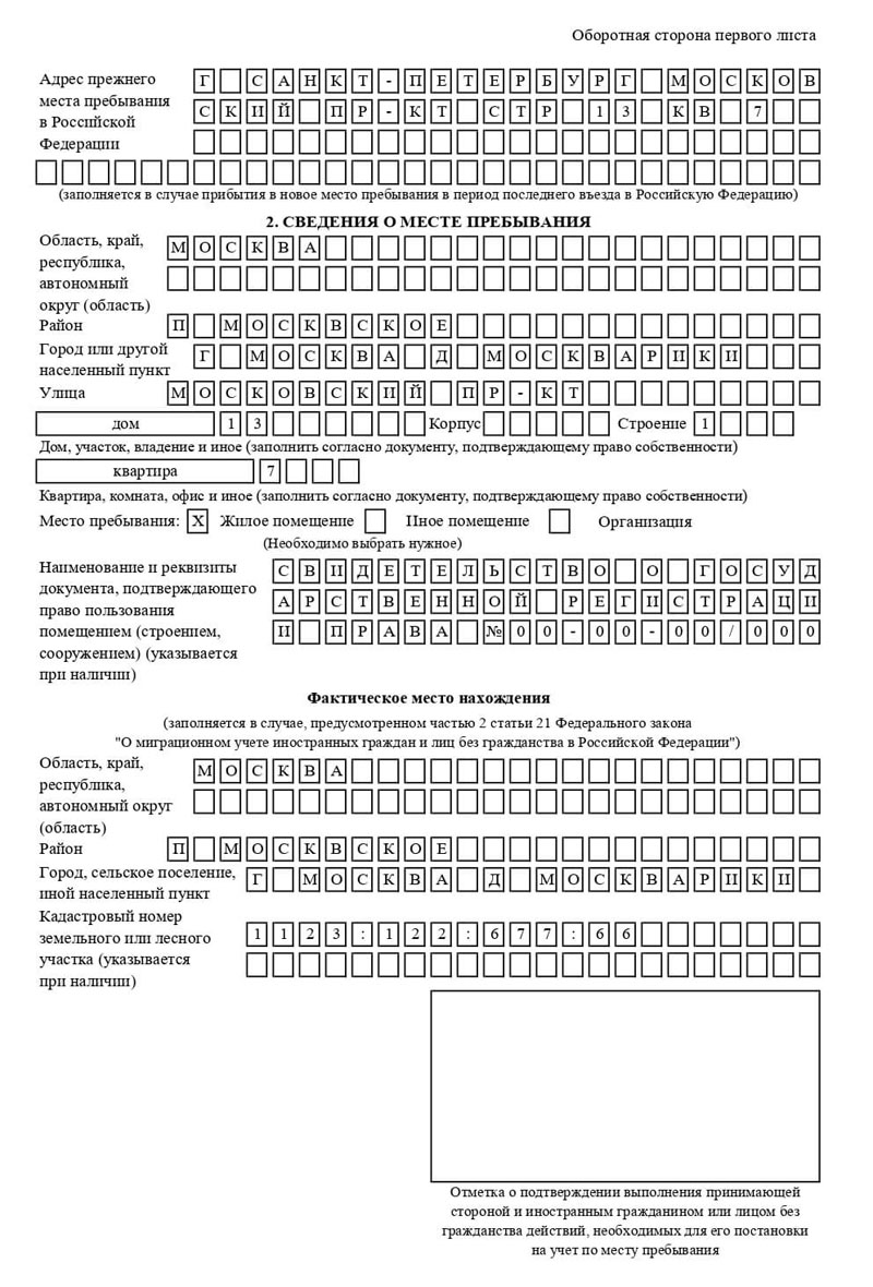 временная регистрация в Чите временная регистрация в Чите